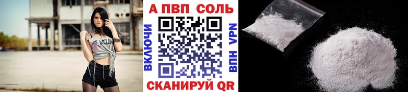 Альфа ПВП Соль Купить где Коркино