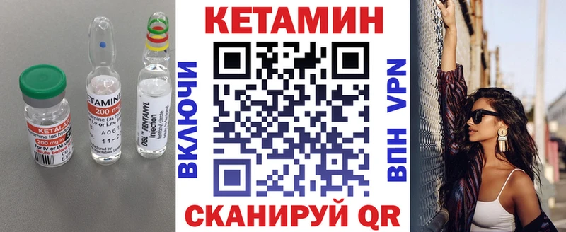 КЕТАМИН VHQ  Купить где  Коркино 