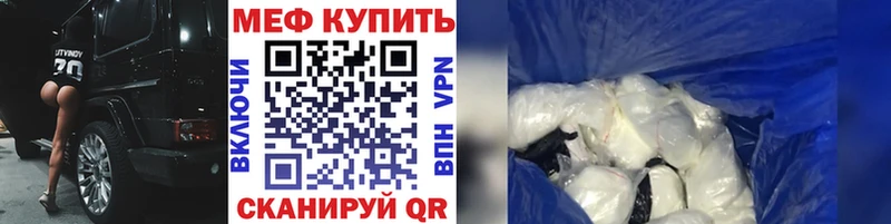 Меф 4 MMC  Купить где  Коркино 